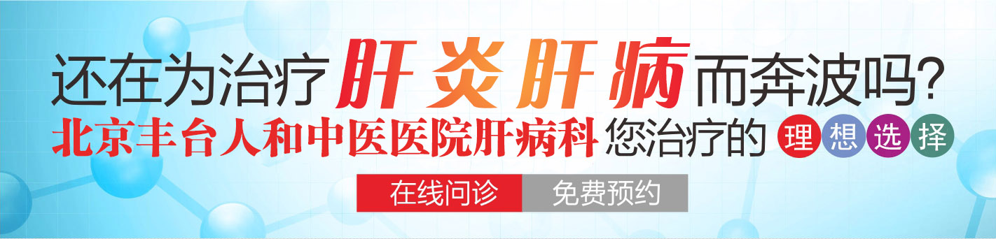 北京豐臺人和中醫(yī)醫(yī)院