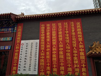 北京豐臺(tái)人和中醫(yī)醫(yī)院醫(yī)院環(huán)境